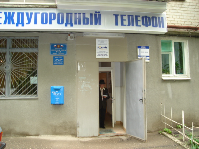 ФАСАД, отделение почтовой связи 357625, Ставропольский край, Ессентуки