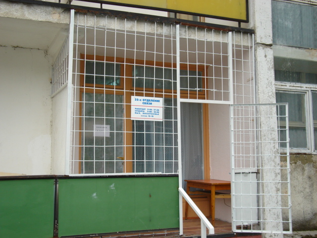 ФАСАД, отделение почтовой связи 357632, Ставропольский край, Ессентуки