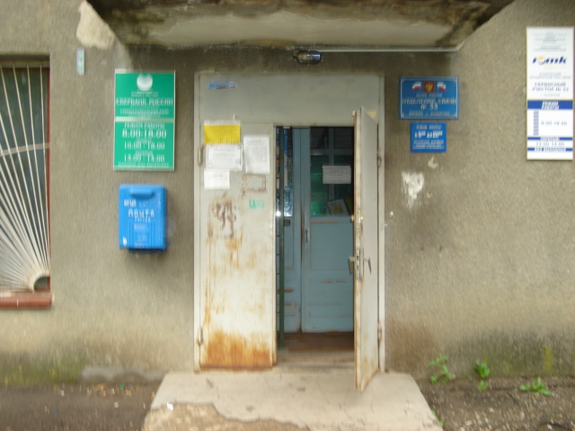 ФАСАД, отделение почтовой связи 357633, Ставропольский край, Ессентуки