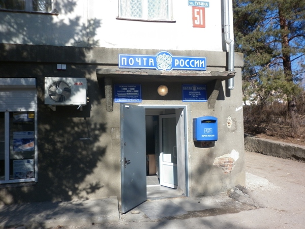 ФАСАД, отделение почтовой связи 357736, Ставропольский край, Кисловодск