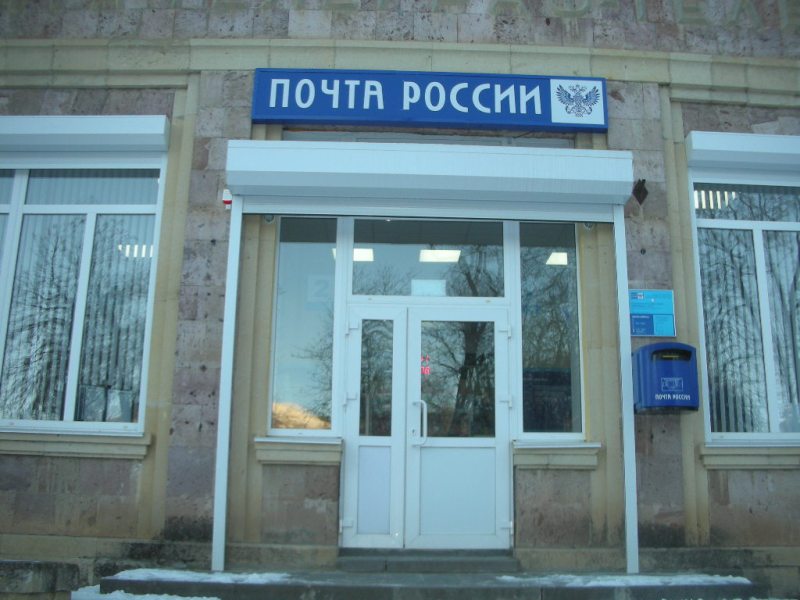 ВХОД, отделение почтовой связи 357744, Ставропольский край, Кисловодск