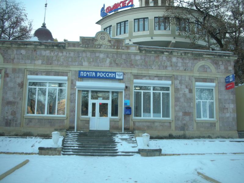 ФАСАД, отделение почтовой связи 357744, Ставропольский край, Кисловодск