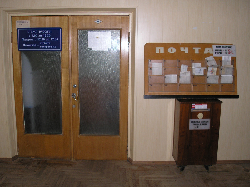 ВХОД, отделение почтовой связи 357745, Ставропольский край, Кисловодск
