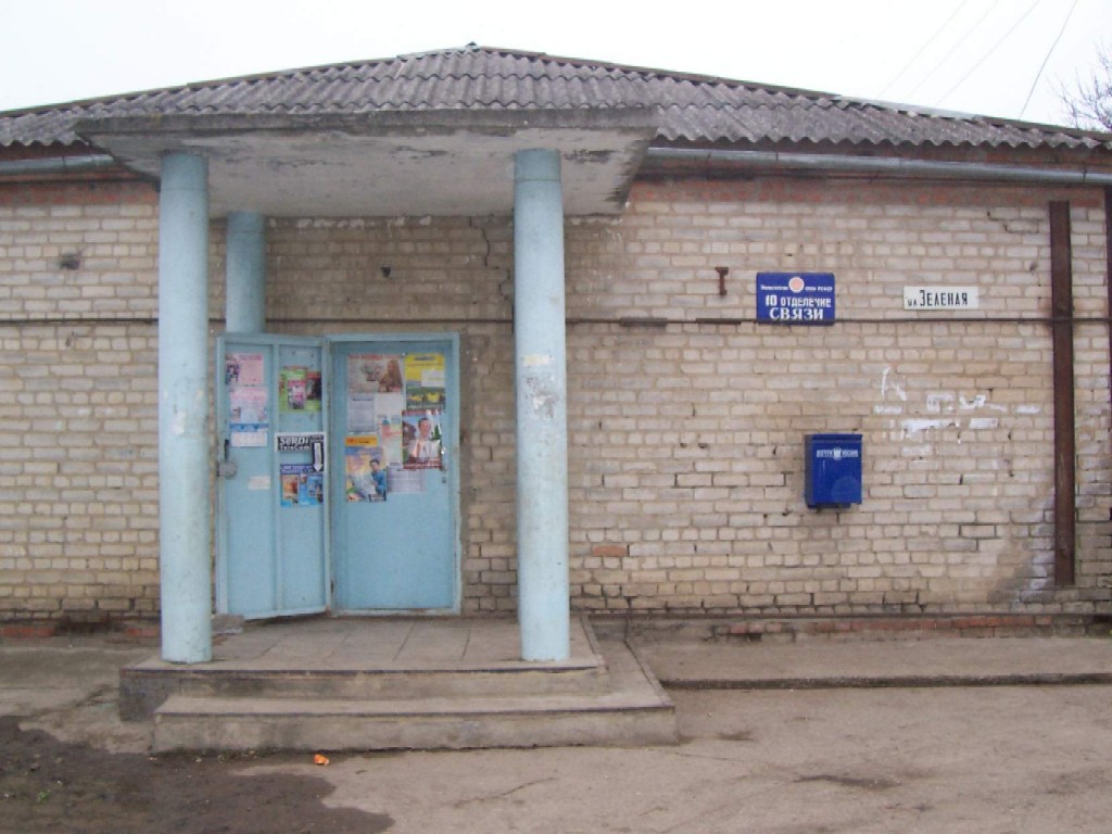 ВХОД, отделение почтовой связи 357830, Ставропольский край, Георгиевск