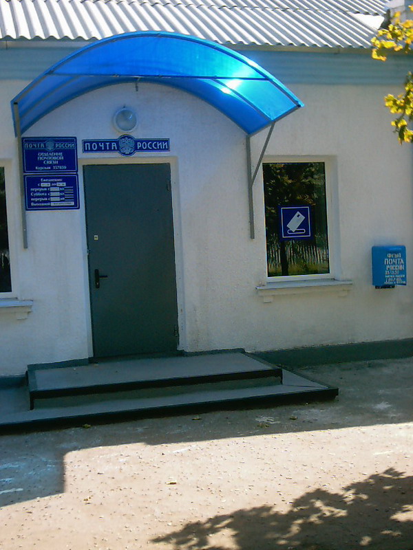 ВХОД, отделение почтовой связи 357850, Ставропольский край, Курский р-он, Курская
