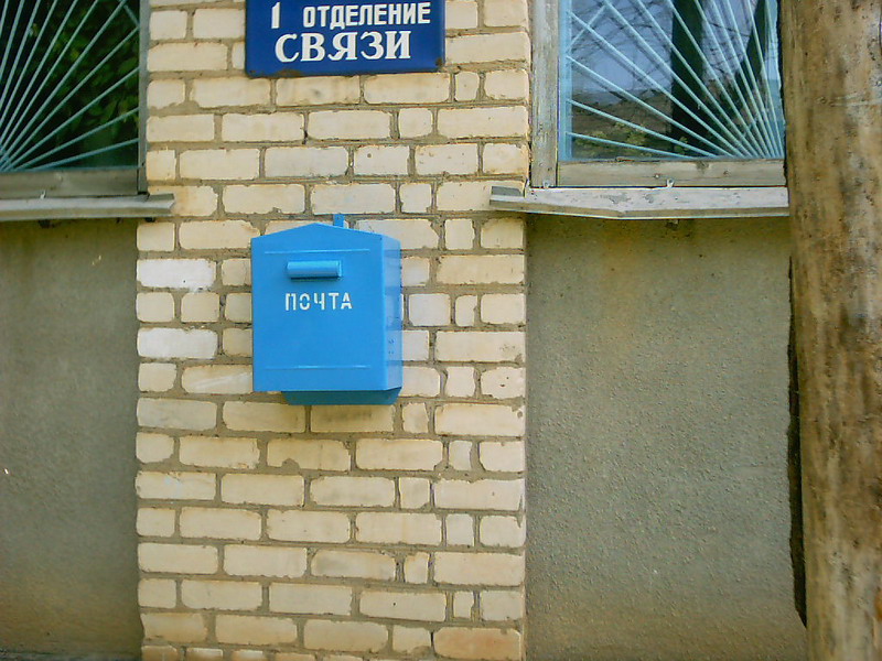 ФАСАД, отделение почтовой связи 357851, Ставропольский край, Курский р-он