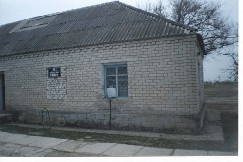 ФАСАД, отделение почтовой связи 357967, Ставропольский край, Левокумский р-он, Кочубей