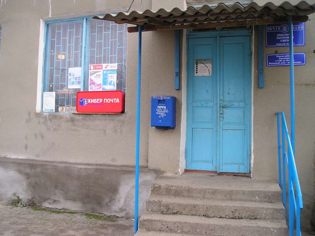 ФАСАД, отделение почтовой связи 361111, Кабардино-Балкарская респ., Майский р-он