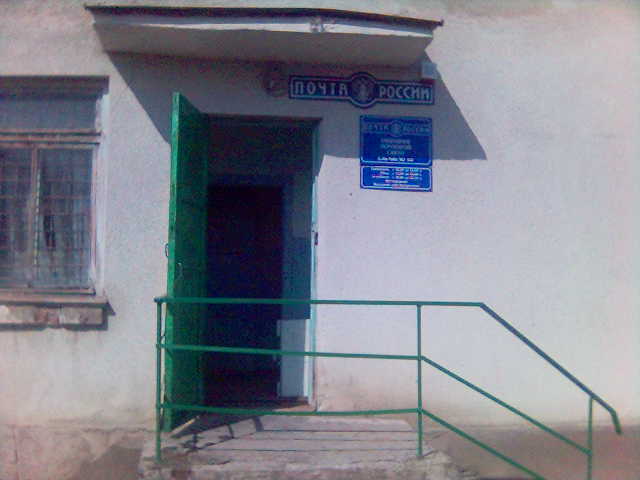ФАСАД, отделение почтовой связи 361511, Кабардино-Балкарская респ., Баксанский р-он, Куба-Таба