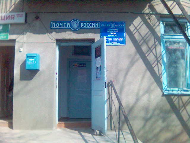 ФАСАД, отделение почтовой связи 361512, Кабардино-Балкарская респ., Баксанский р-он, Куба