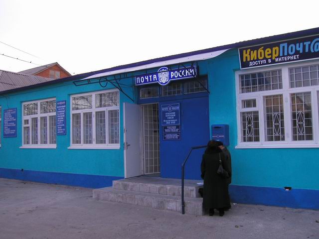 ФАСАД, отделение почтовой связи 362002, Северная Осетия-Алания респ., Владикавказ