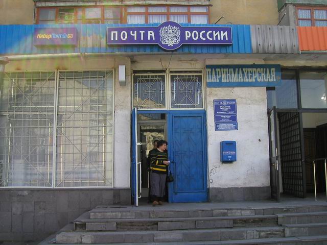 ФАСАД, отделение почтовой связи 362007, Северная Осетия-Алания респ., Владикавказ