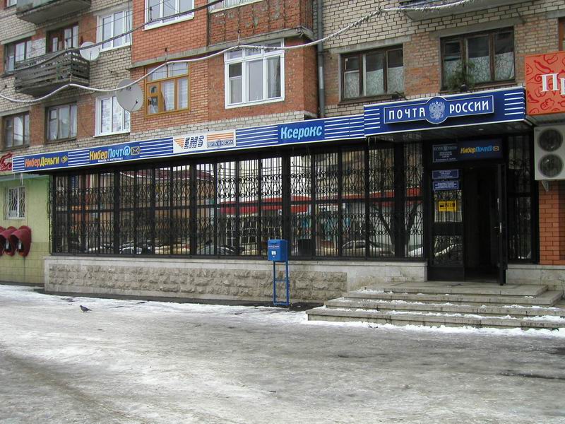 ФАСАД, отделение почтовой связи 362008, Северная Осетия-Алания респ., Владикавказ
