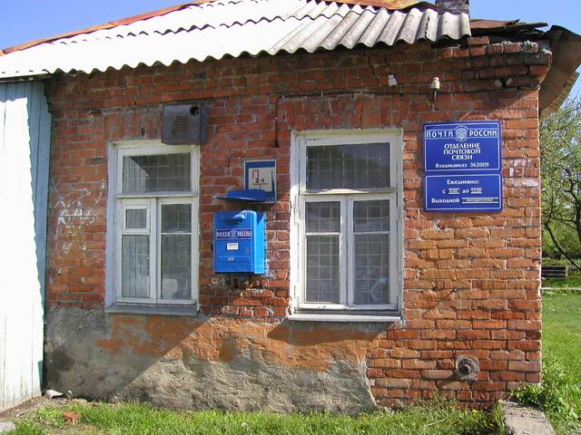 ВХОД, отделение почтовой связи 362009, Северная Осетия-Алания респ., Владикавказ