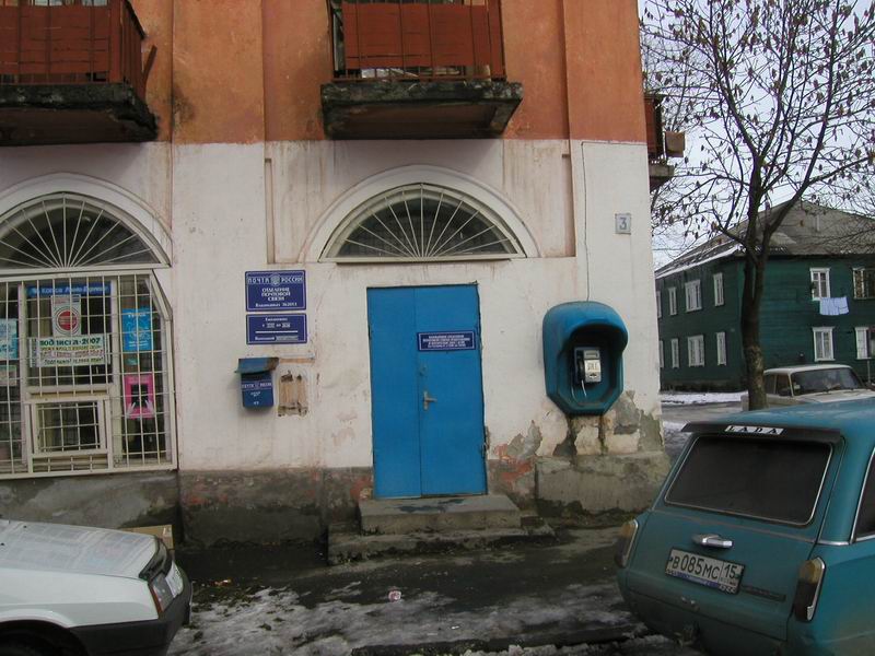 ФАСАД, отделение почтовой связи 362013, Северная Осетия-Алания респ., Владикавказ