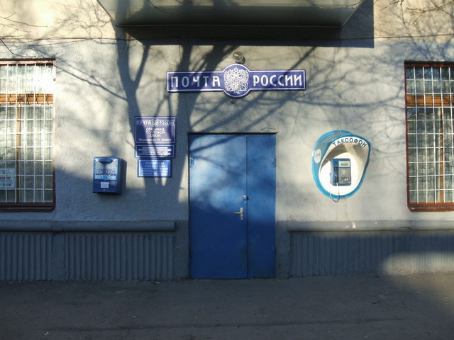 ВХОД, отделение почтовой связи 362019, Северная Осетия-Алания респ., Владикавказ