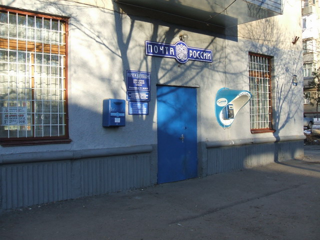ФАСАД, отделение почтовой связи 362019, Северная Осетия-Алания респ., Владикавказ