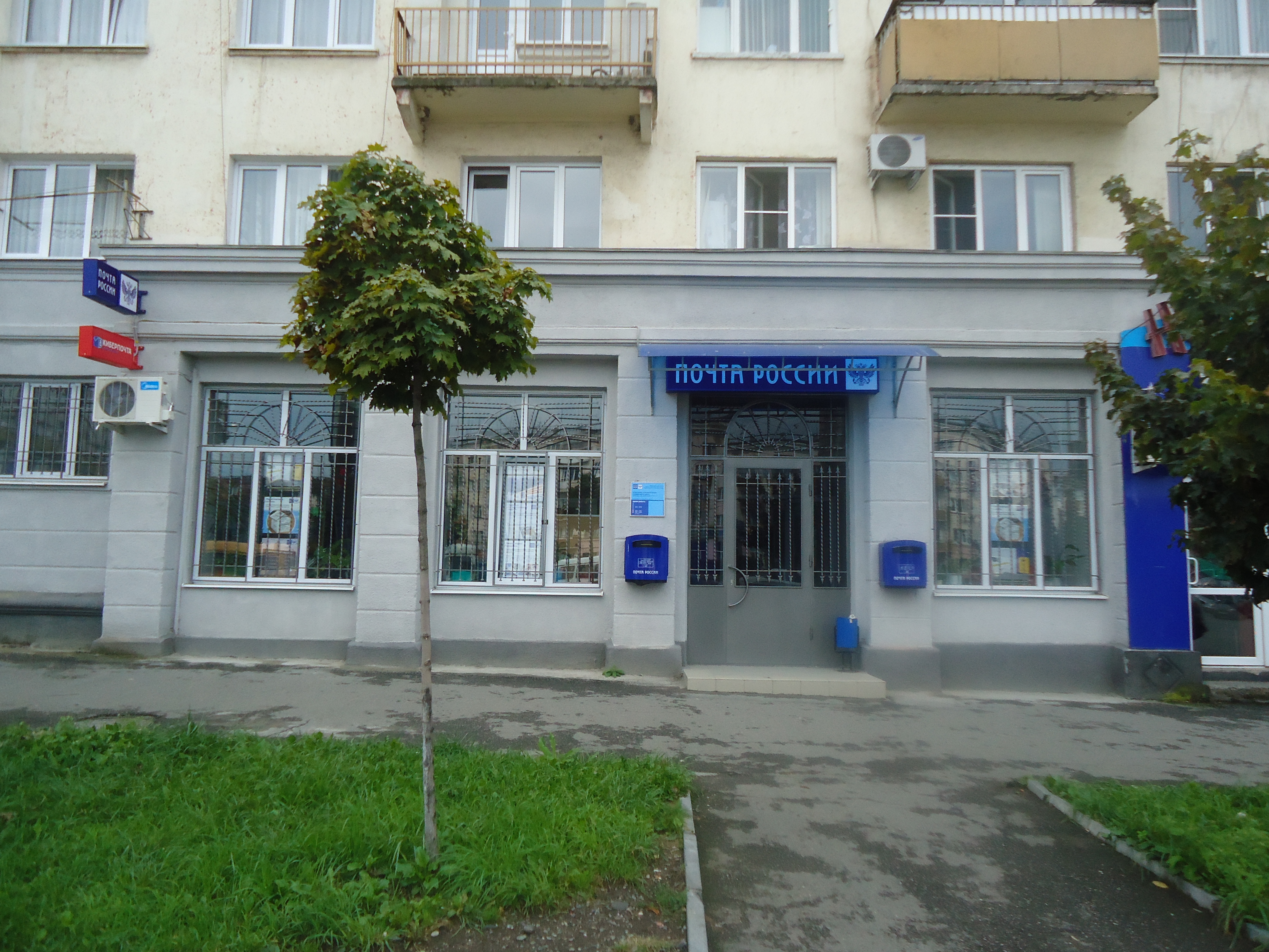 ВХОД, отделение почтовой связи 362021, Северная Осетия-Алания респ., Владикавказ