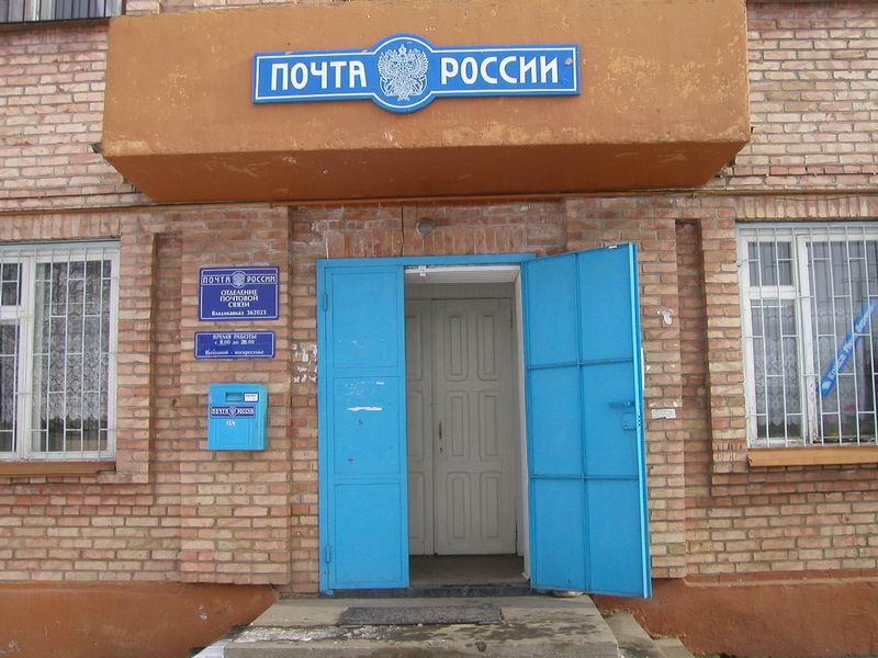 ФАСАД, отделение почтовой связи 362023, Северная Осетия-Алания респ., Владикавказ