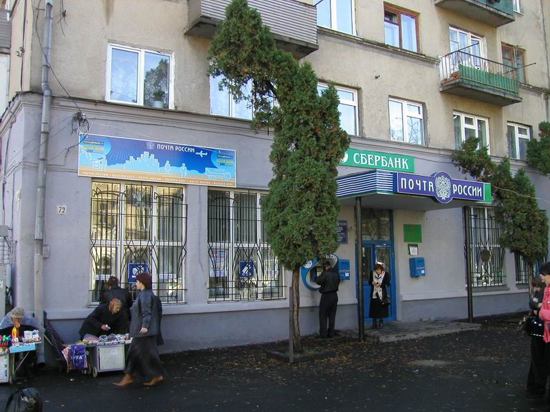 ФАСАД, отделение почтовой связи 362025, Северная Осетия-Алания респ., Владикавказ