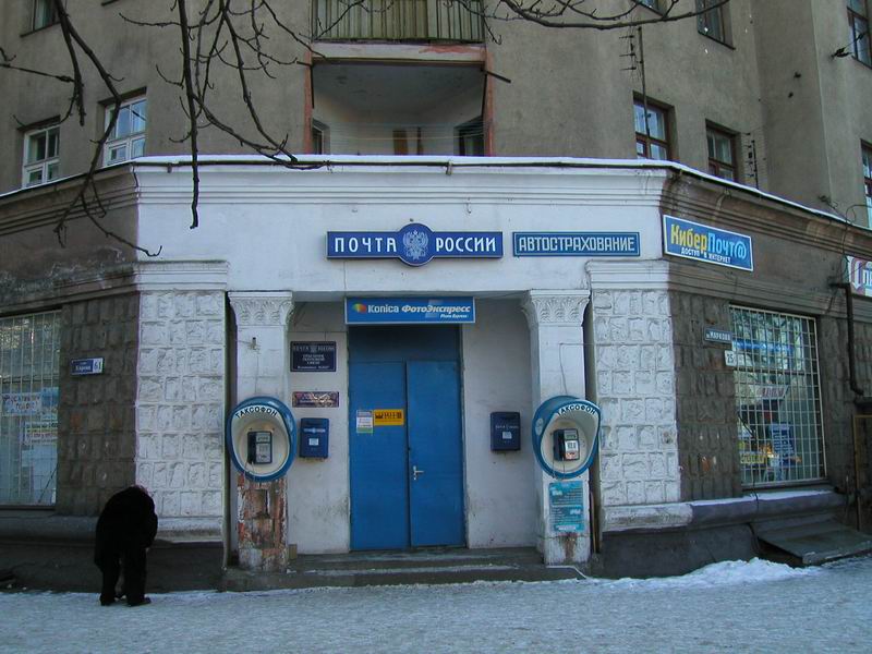 ФАСАД, отделение почтовой связи 362027, Северная Осетия-Алания респ., Владикавказ