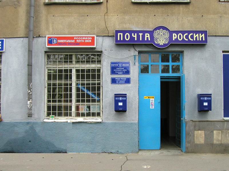 ВХОД, отделение почтовой связи 362031, Северная Осетия-Алания респ., Владикавказ