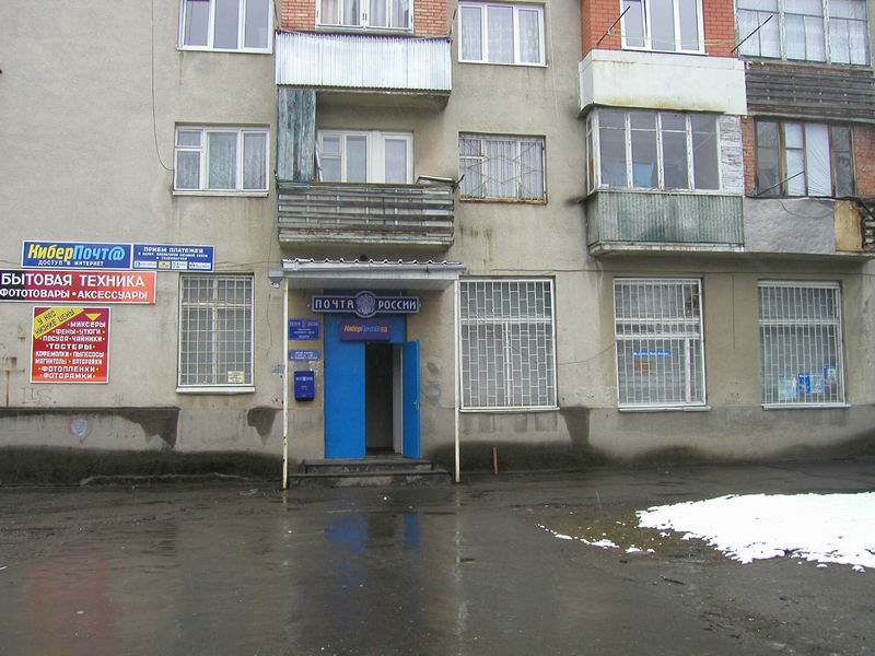 ФАСАД, отделение почтовой связи 362035, Северная Осетия-Алания респ., Владикавказ