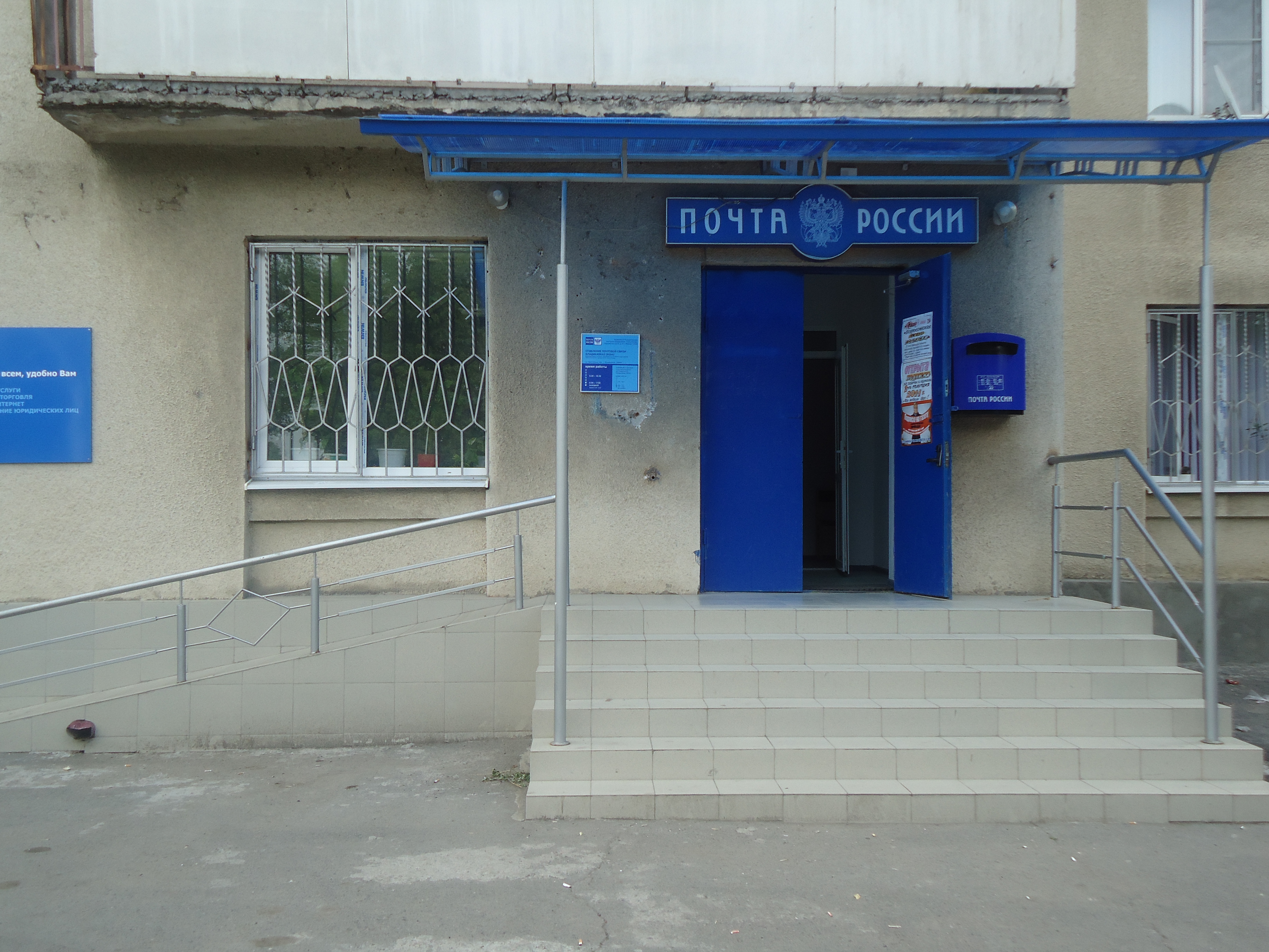 ФАСАД, отделение почтовой связи 362042, Северная Осетия-Алания респ., Владикавказ