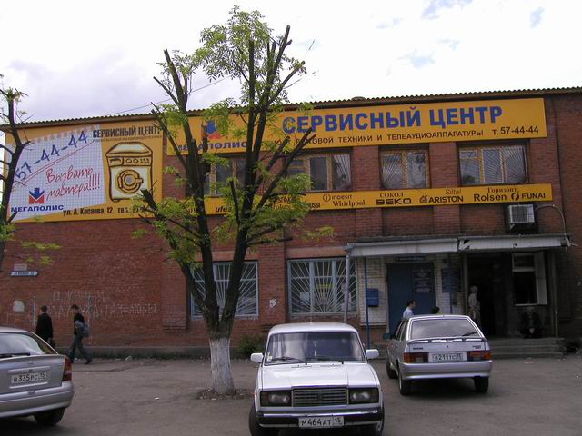 ФАСАД, отделение почтовой связи 362043, Северная Осетия-Алания респ., Владикавказ