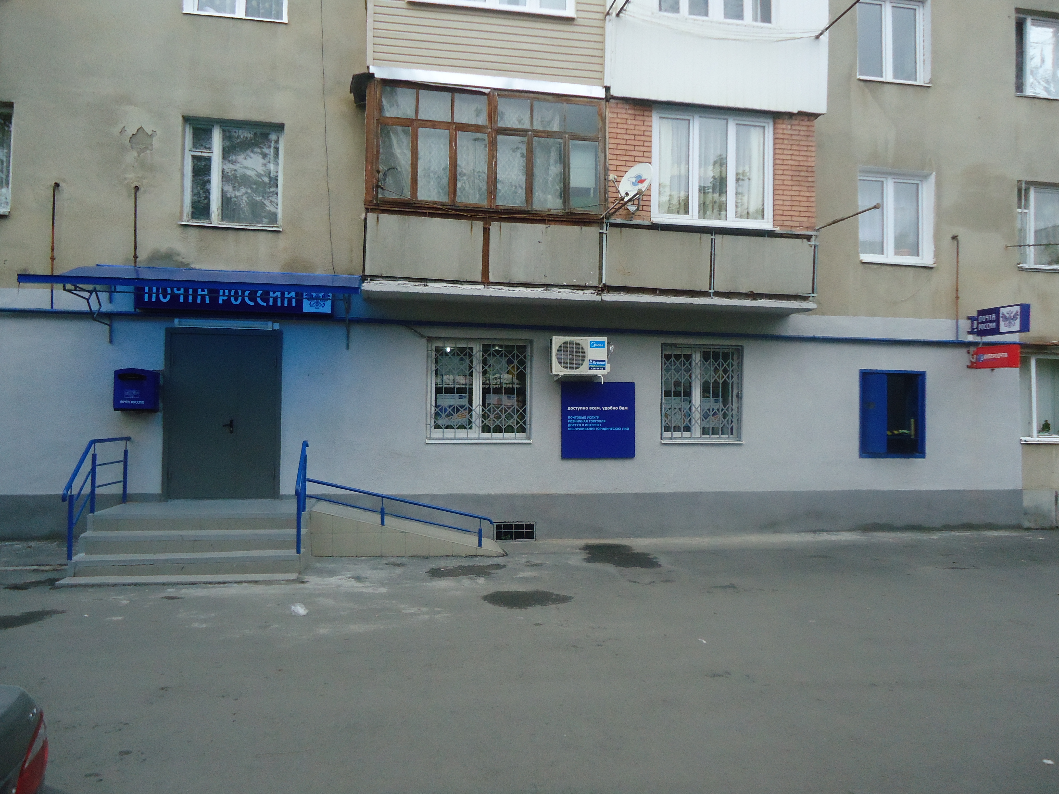 ВХОД, отделение почтовой связи 362045, Северная Осетия-Алания респ., Владикавказ