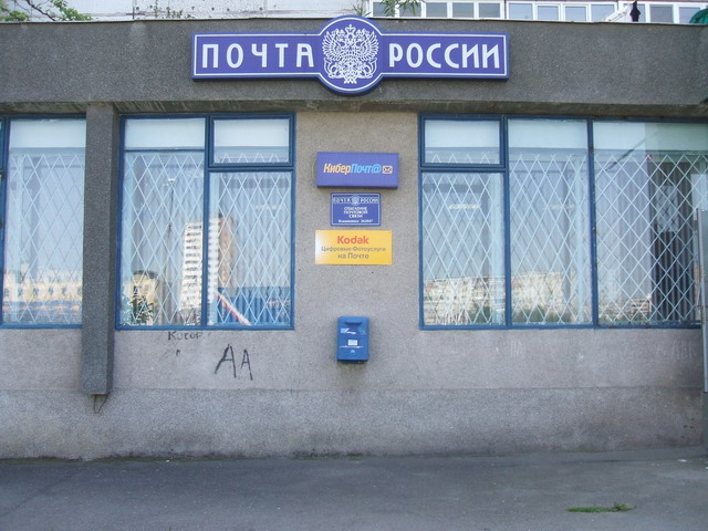 ВХОД, отделение почтовой связи 362047, Северная Осетия-Алания респ., Владикавказ