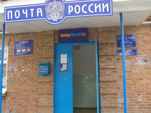 ВХОД, отделение почтовой связи 363121, Северная Осетия-Алания респ., Пригородный р-он, Ногир