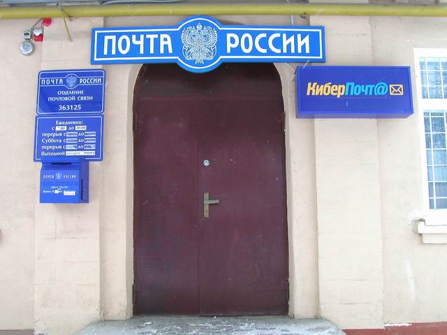 ВХОД, отделение почтовой связи 363125, Северная Осетия-Алания респ., Пригородный р-он, Гизель