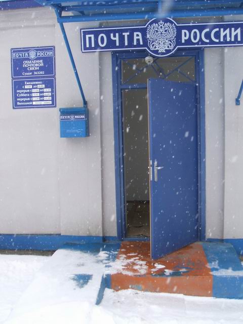 ВХОД, отделение почтовой связи 363202, Северная Осетия-Алания респ., Алагирский р-он, Суадаг