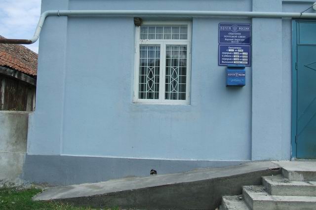 ВХОД, отделение почтовой связи 363210, Северная Осетия-Алания респ., Алагирский р-он, Верхний Биразган
