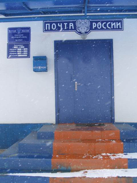ВХОД, отделение почтовой связи 363241, Северная Осетия-Алания респ., Алагирский р-он