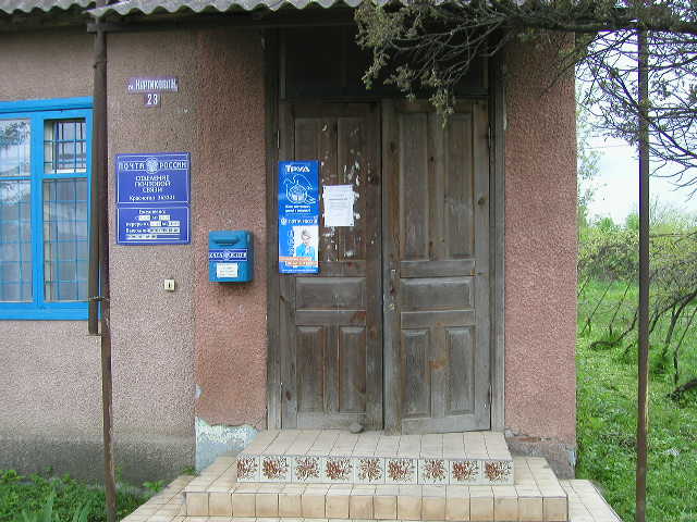 ВХОД, отделение почтовой связи 363321, Северная Осетия-Алания респ., Ардонский р-он