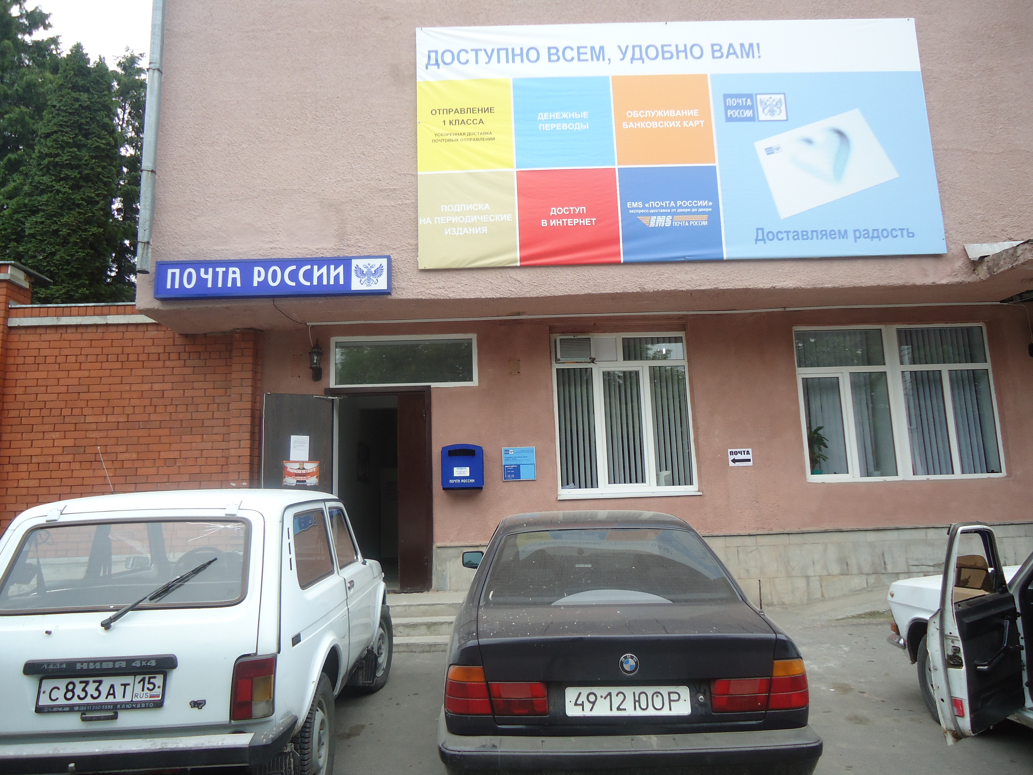 ФАСАД, отделение почтовой связи 363332, Северная Осетия-Алания респ., Ардонский р-он
