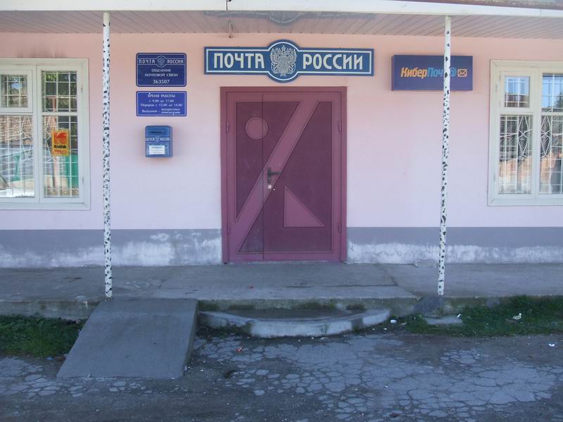 ФАСАД, отделение почтовой связи 363507, Северная Осетия-Алания респ., Ирафский р-он, Лескен