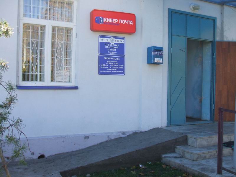 ВХОД, отделение почтовой связи 363521, Северная Осетия-Алания респ., Ирафский р-он, Сурх-Дигора