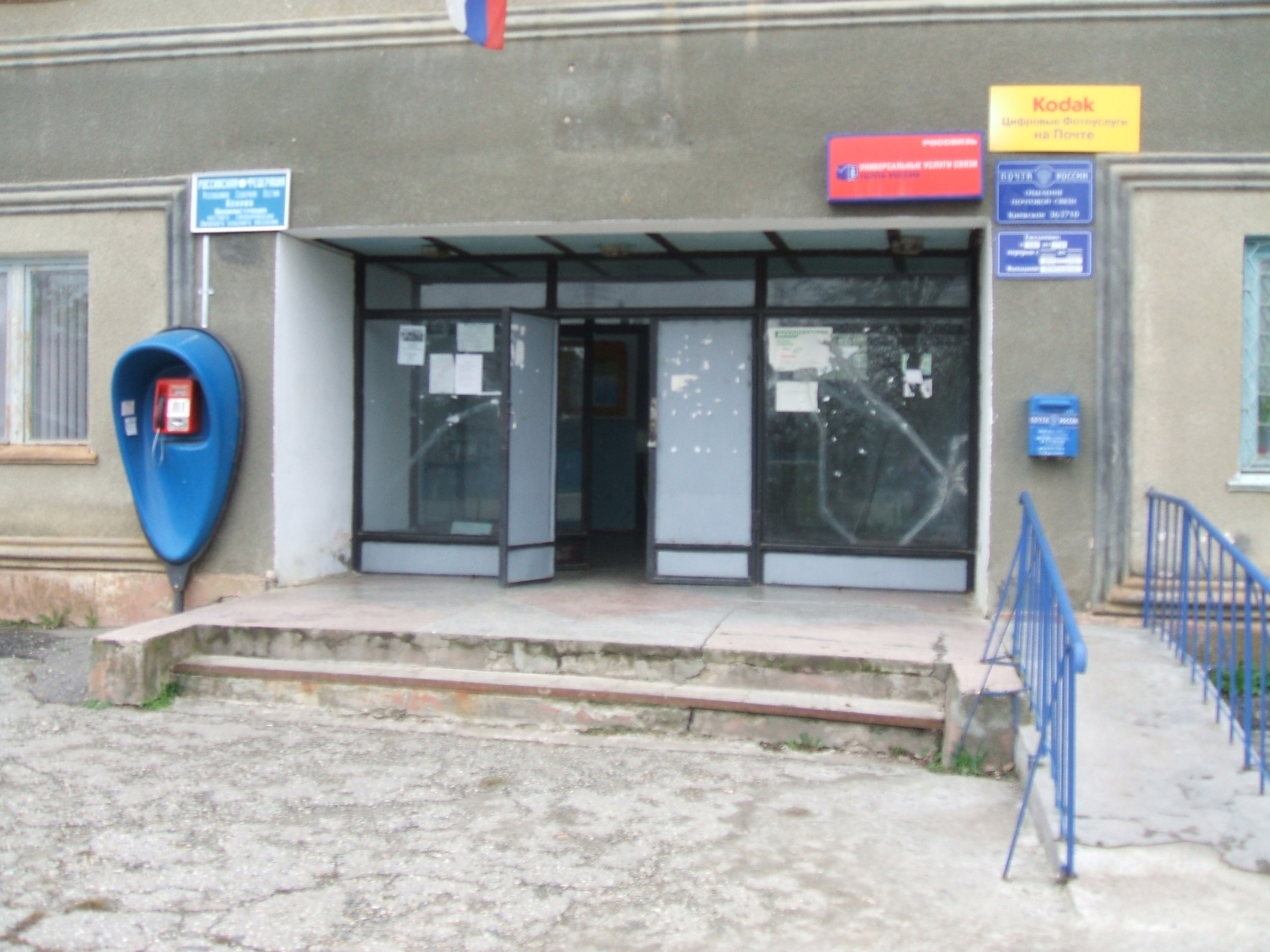 ФАСАД, отделение почтовой связи 363710, Северная Осетия-Алания респ., Моздокский р-он, Киевское