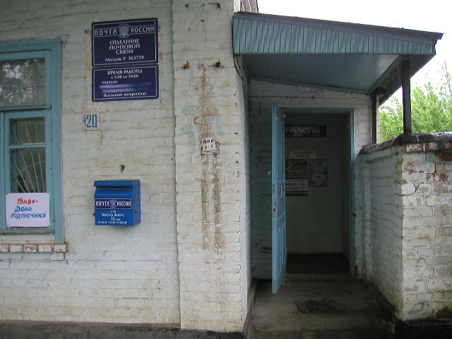 ВХОД, отделение почтовой связи 363759, Северная Осетия-Алания респ., Моздокский р-он