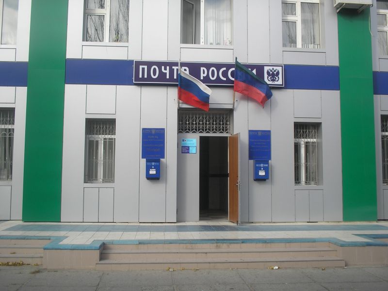 ВХОД, отделение почтовой связи 367000, Дагестан респ., Махачкала