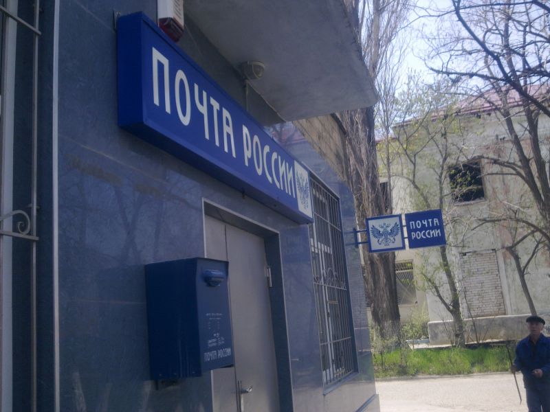 ФАСАД, отделение почтовой связи 367008, Дагестан респ., Махачкала