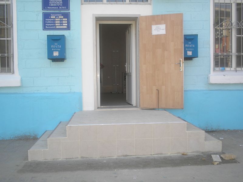 ВХОД, отделение почтовой связи 367015, Дагестан респ., Махачкала