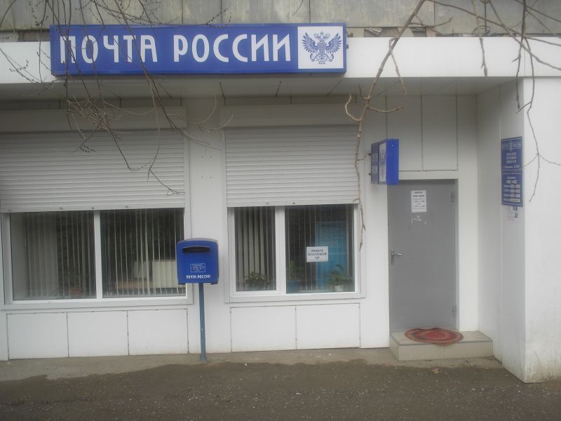 ВХОД, отделение почтовой связи 367029, Дагестан респ., Махачкала