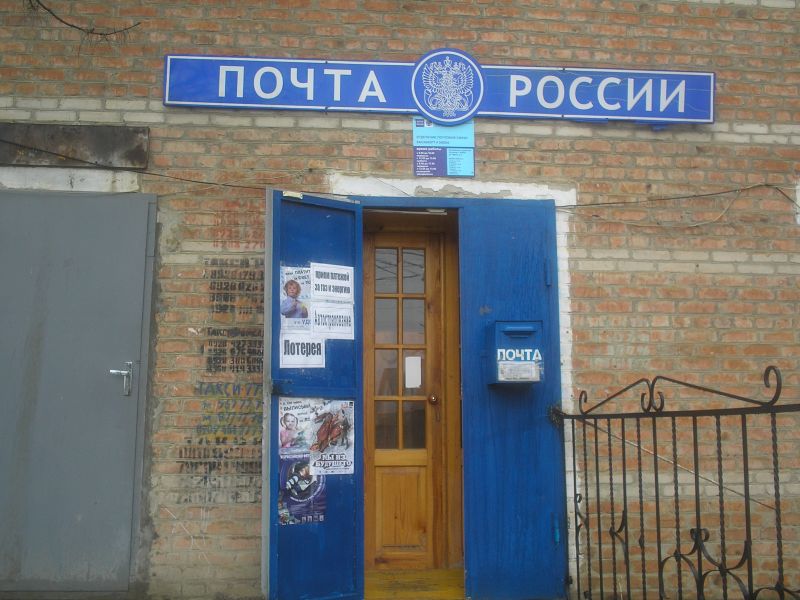 ВХОД, отделение почтовой связи 368004, Дагестан респ., Хасавюрт