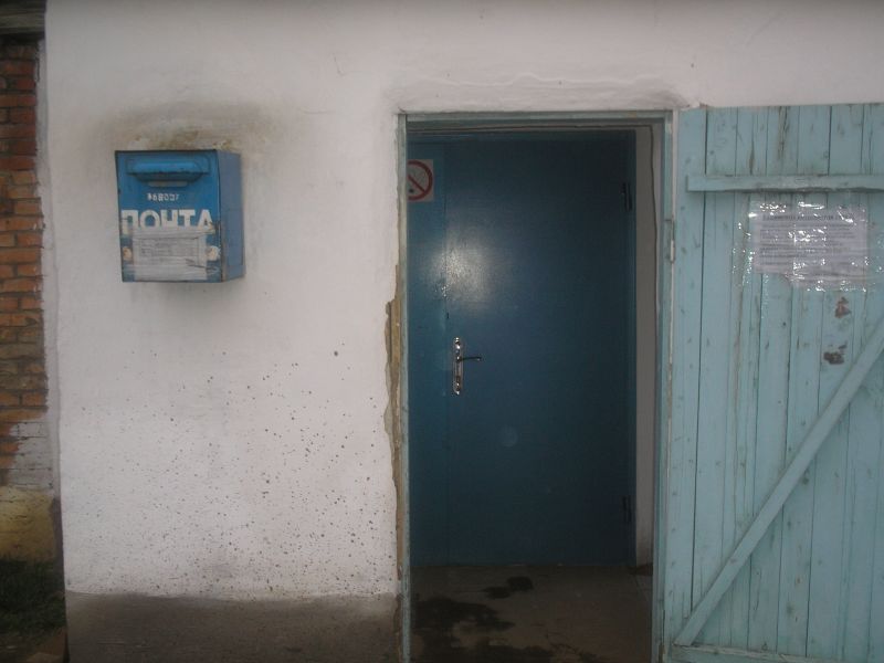 ВХОД, отделение почтовой связи 368007, Дагестан респ., Хасавюрт