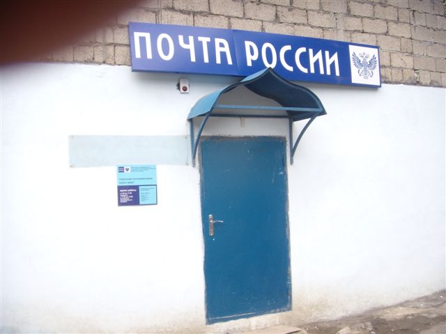 ВХОД, отделение почтовой связи 368427, Дагестан респ., Тляратинский р-он, Анцух