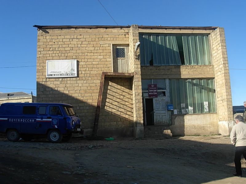 ФАСАД, отделение почтовой связи 368572, Дагестан респ., Дахадаевский р-он, Кубачи